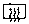 Symbol showing a rectangular heating vent with three squiggly lines radiating from it.
